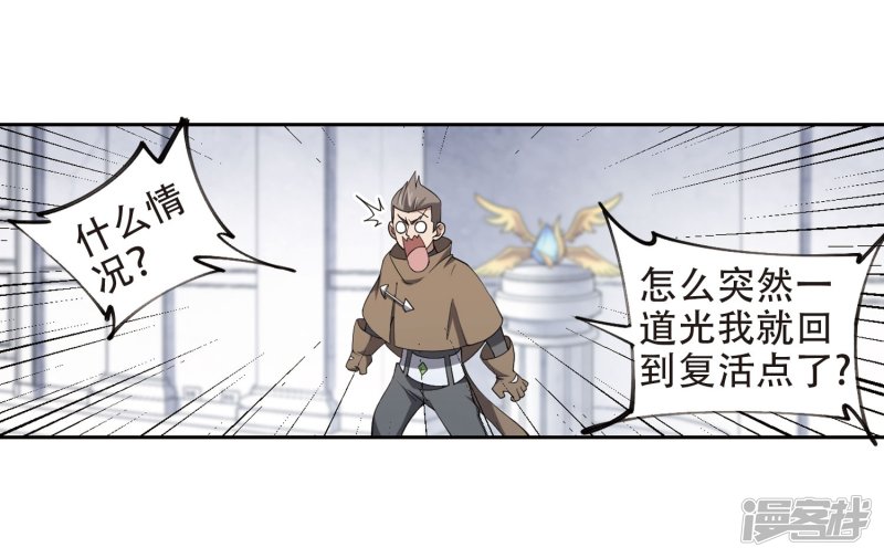 网游之近战法师第221话 得不偿失2