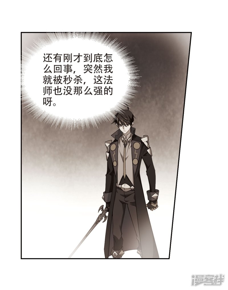 网游之近战法师第221话 得不偿失2