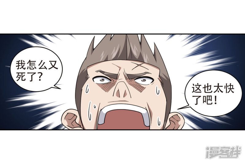 网游之近战法师第222话 得不偿失3