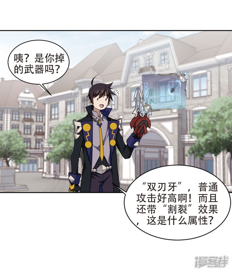 网游之近战法师第222话 得不偿失3