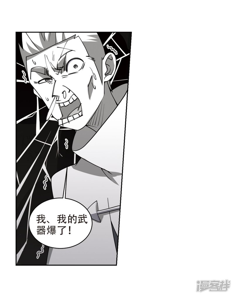 网游之近战法师第222话 得不偿失3