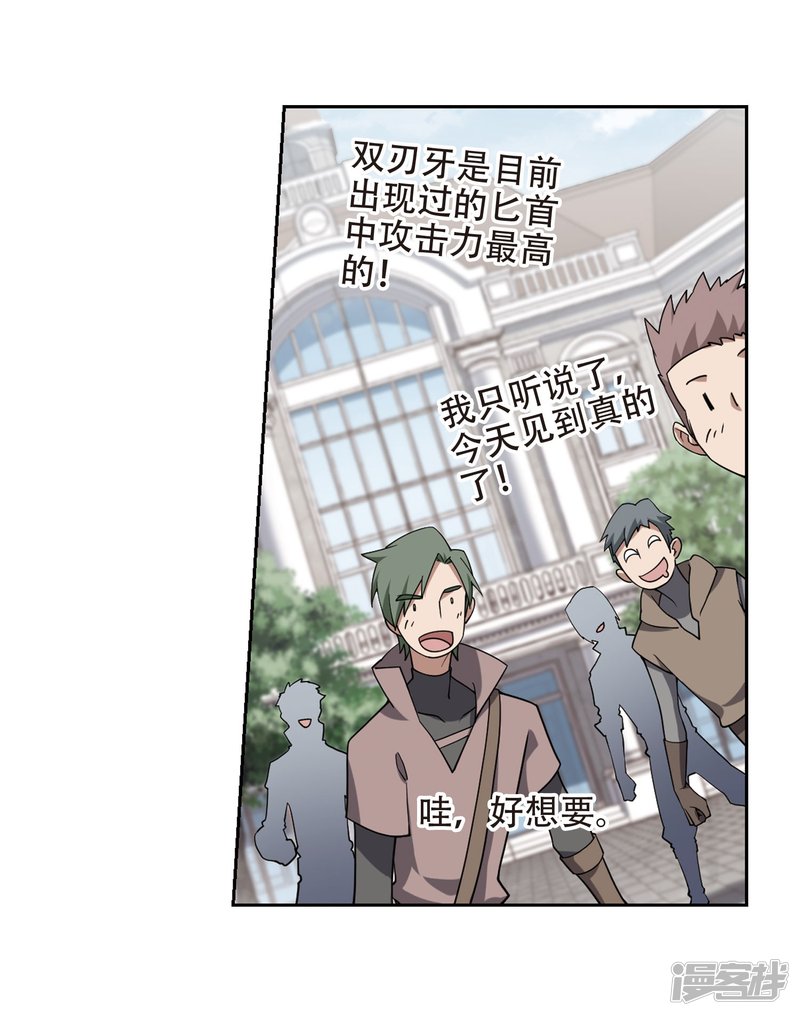 网游之近战法师第222话 得不偿失3
