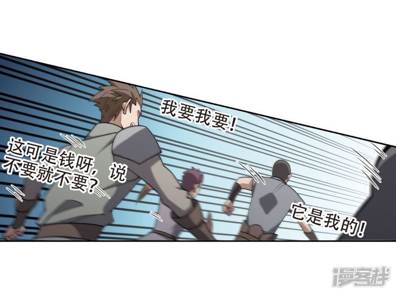 网游之近战法师第222话 得不偿失3