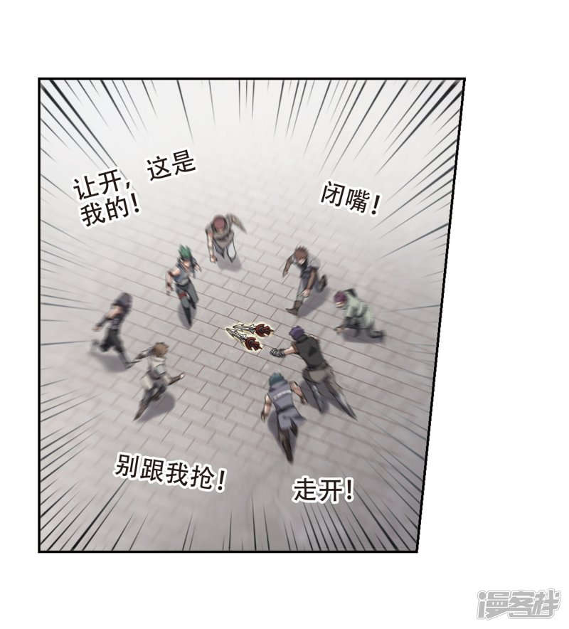 网游之近战法师第222话 得不偿失3