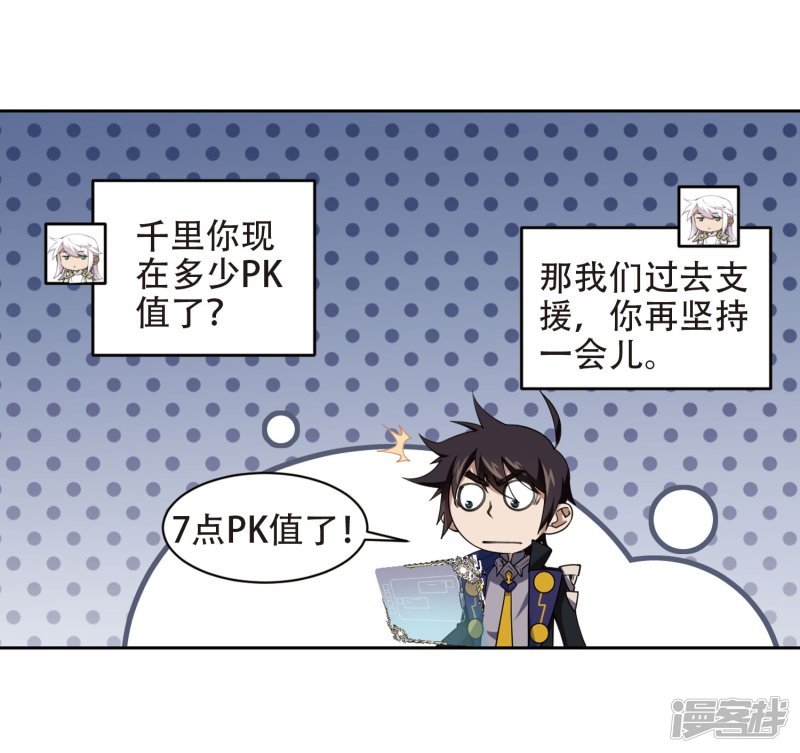 网游之近战法师第222话 得不偿失3