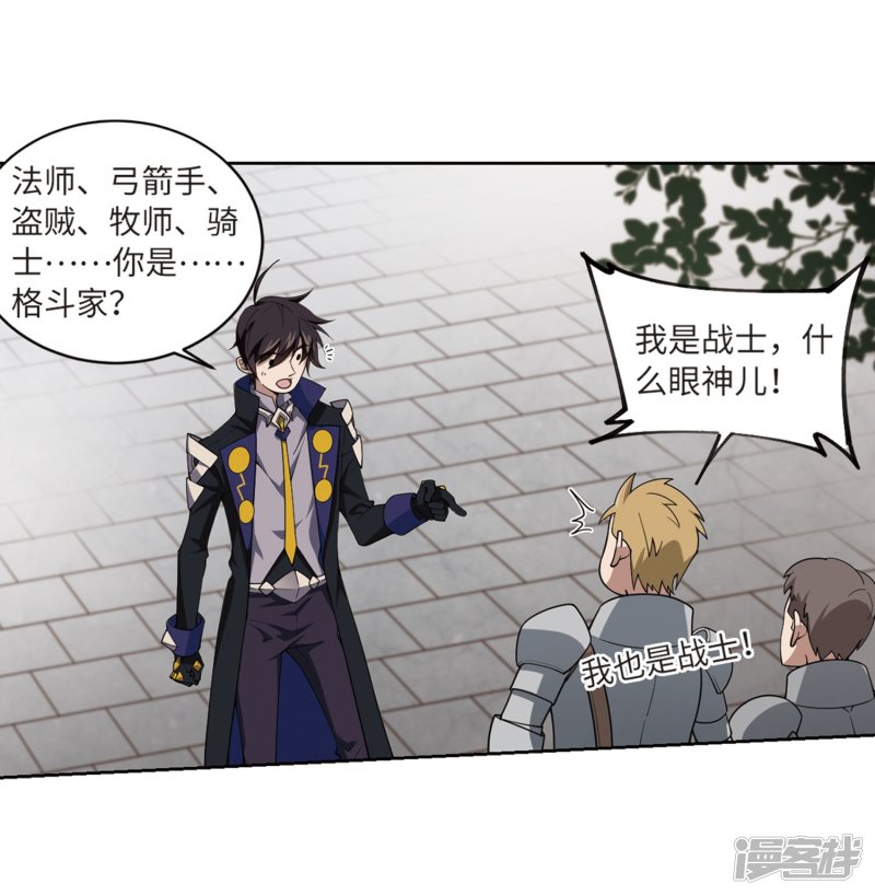 网游之近战法师第223话 千里大战“葫芦娃”1