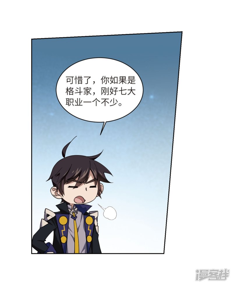 网游之近战法师第223话 千里大战“葫芦娃”1