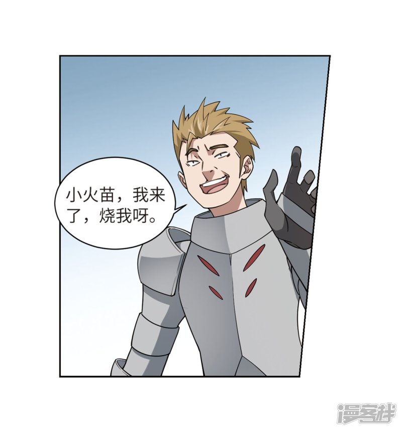 网游之近战法师第223话 千里大战“葫芦娃”1