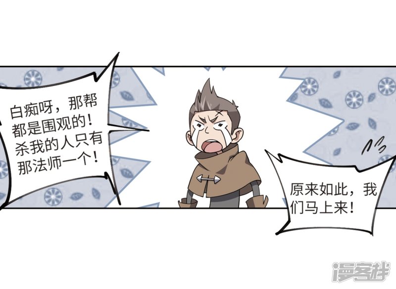 网游之近战法师第223话 千里大战“葫芦娃”1