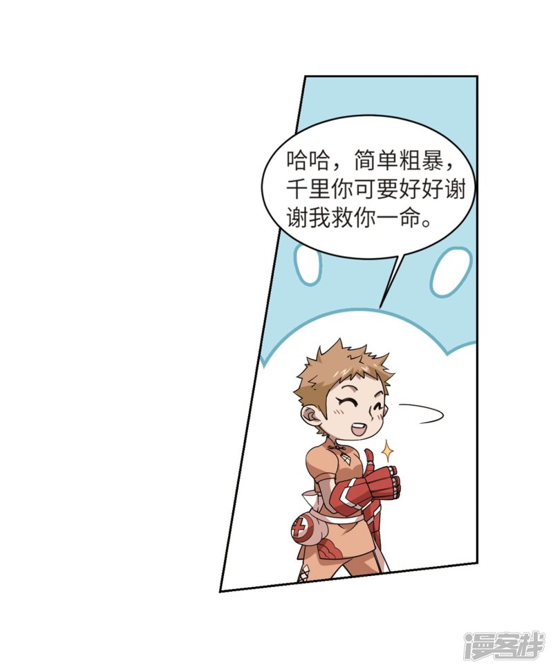网游之近战法师第225话 千里大战“葫芦娃”3