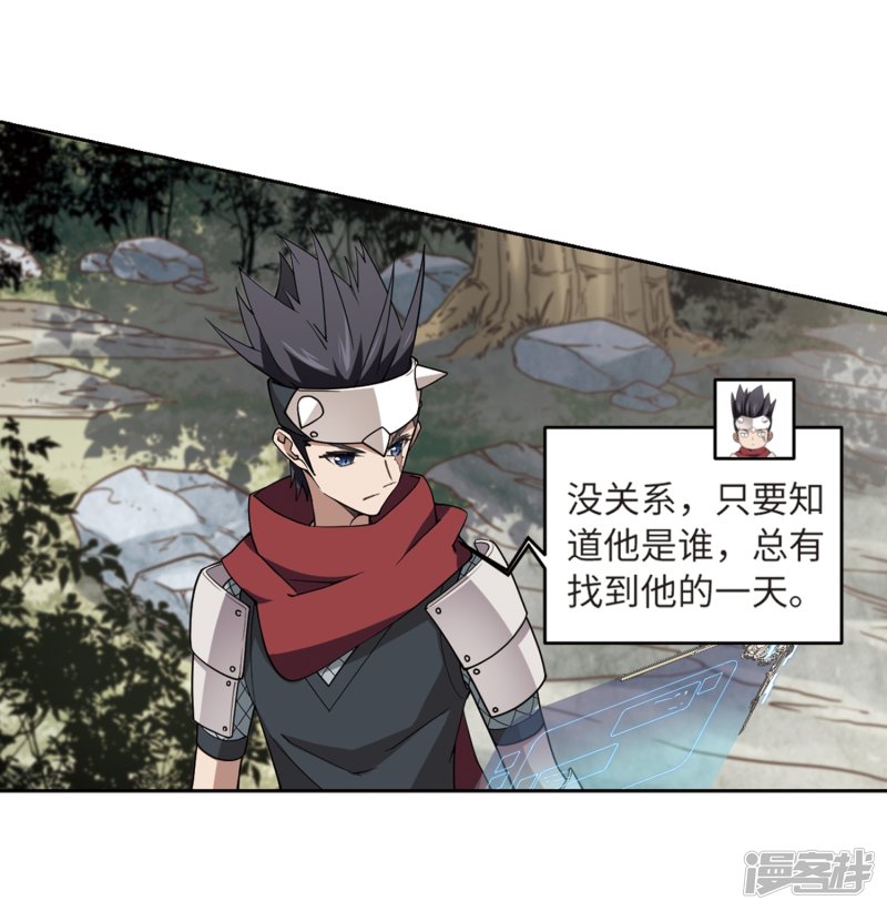 网游之近战法师第226话 搅局1