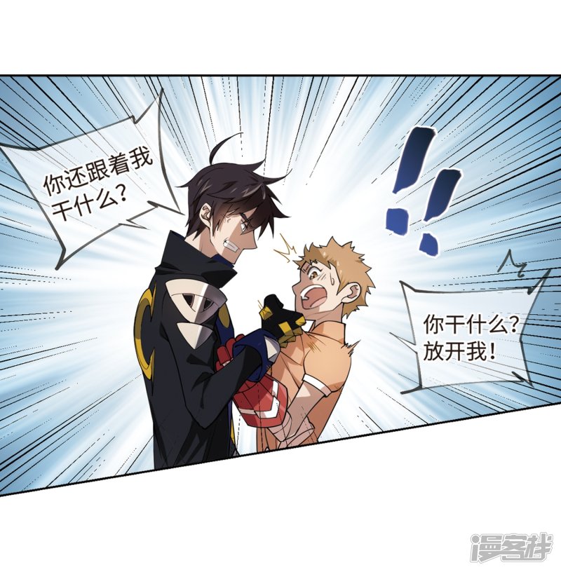 网游之近战法师第226话 搅局1