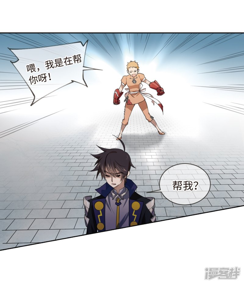 网游之近战法师第226话 搅局1