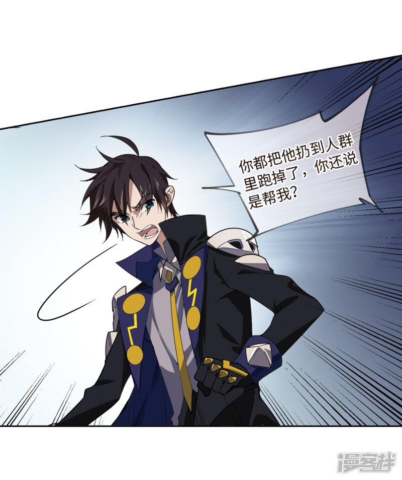 网游之近战法师第226话 搅局1