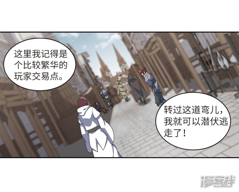 网游之近战法师第226话 搅局1