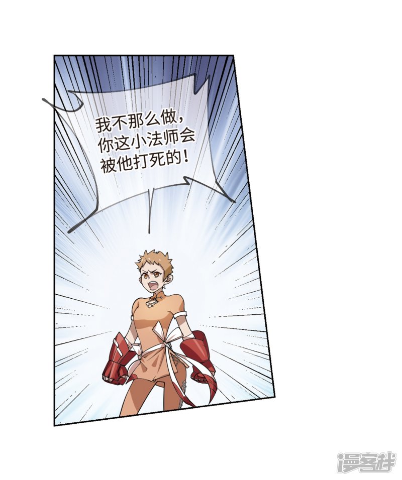 网游之近战法师第226话 搅局1