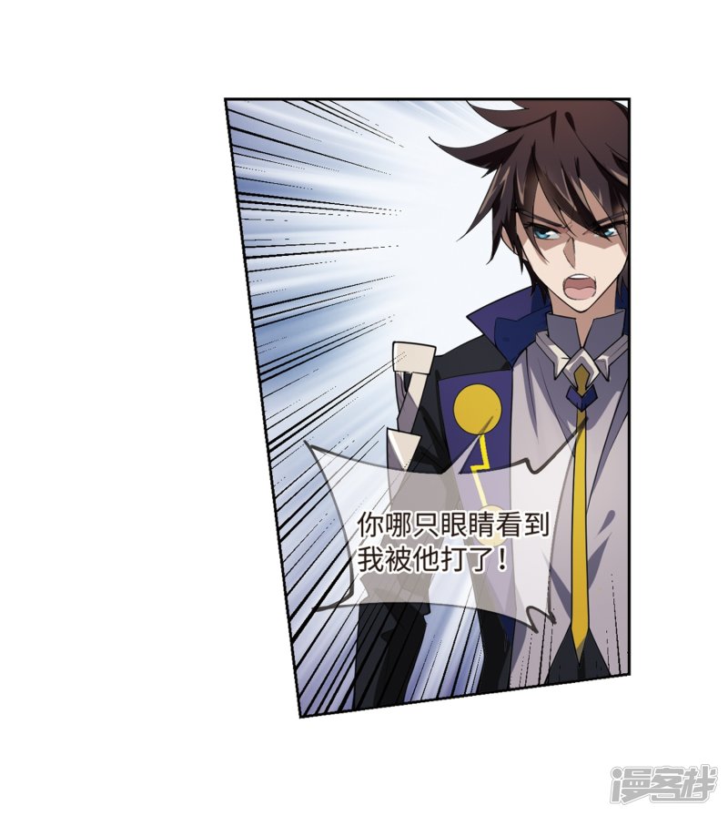 网游之近战法师第226话 搅局1