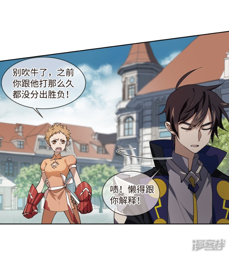 网游之近战法师第226话 搅局1