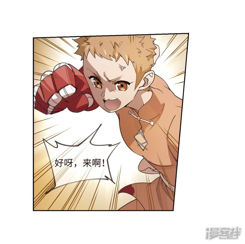 网游之近战法师第226话 搅局1