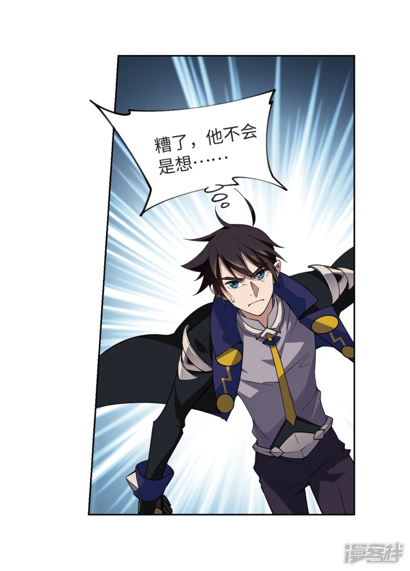 网游之近战法师第226话 搅局1