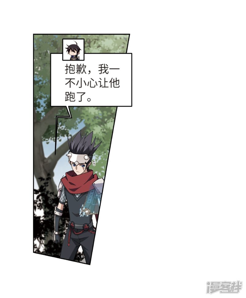 网游之近战法师第226话 搅局1