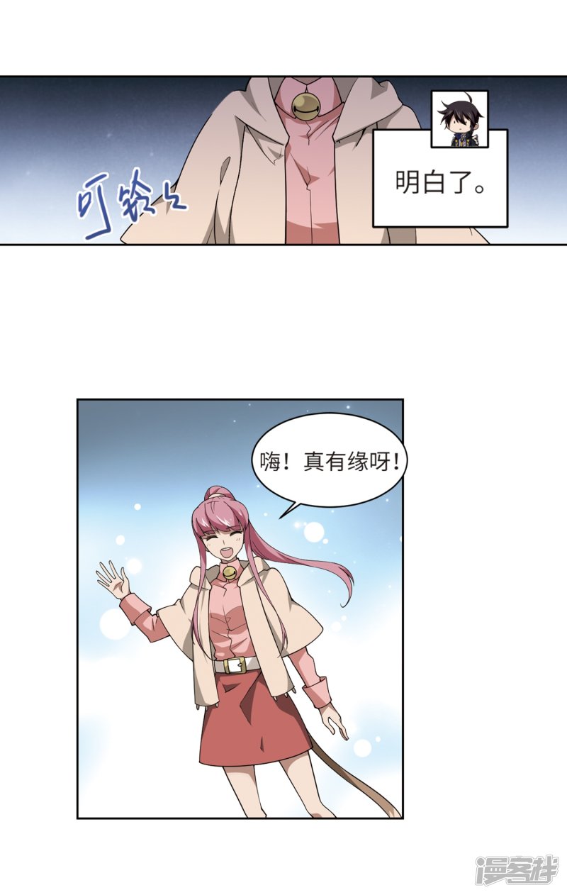 网游之近战法师第227话 搅局2