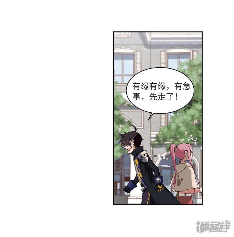 网游之近战法师第227话 搅局2