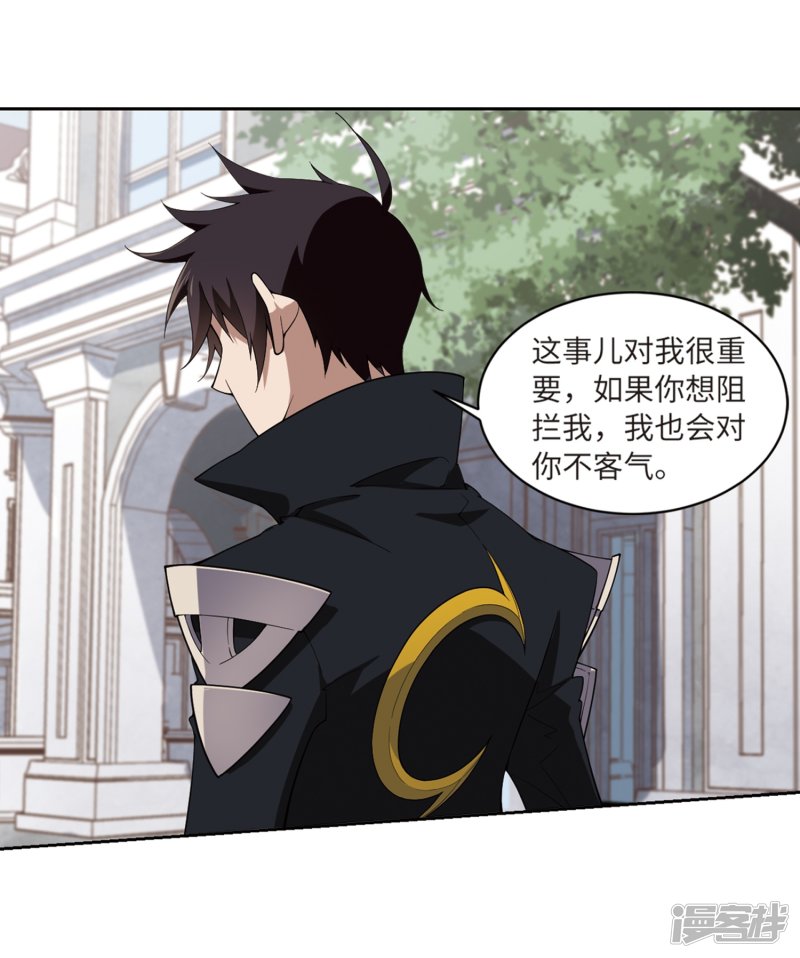 网游之近战法师第227话 搅局2