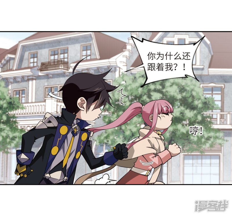 网游之近战法师第227话 搅局2