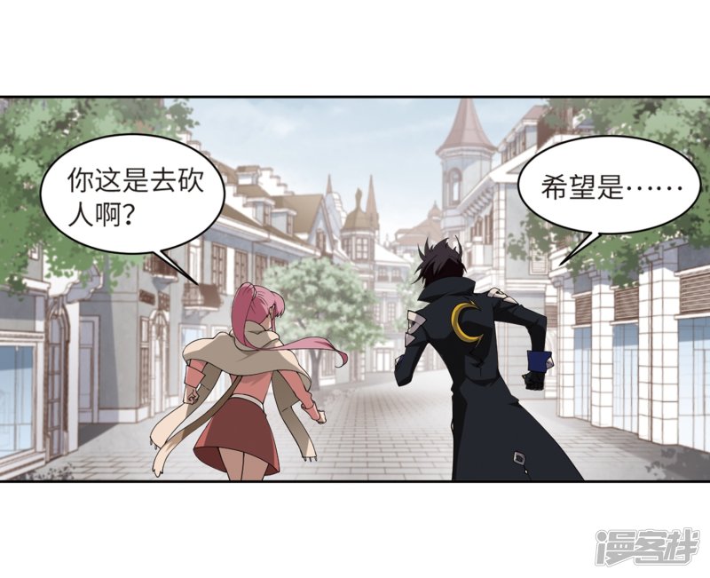 网游之近战法师第227话 搅局2