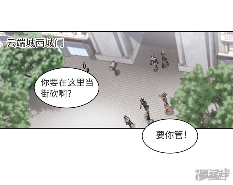 网游之近战法师第227话 搅局2