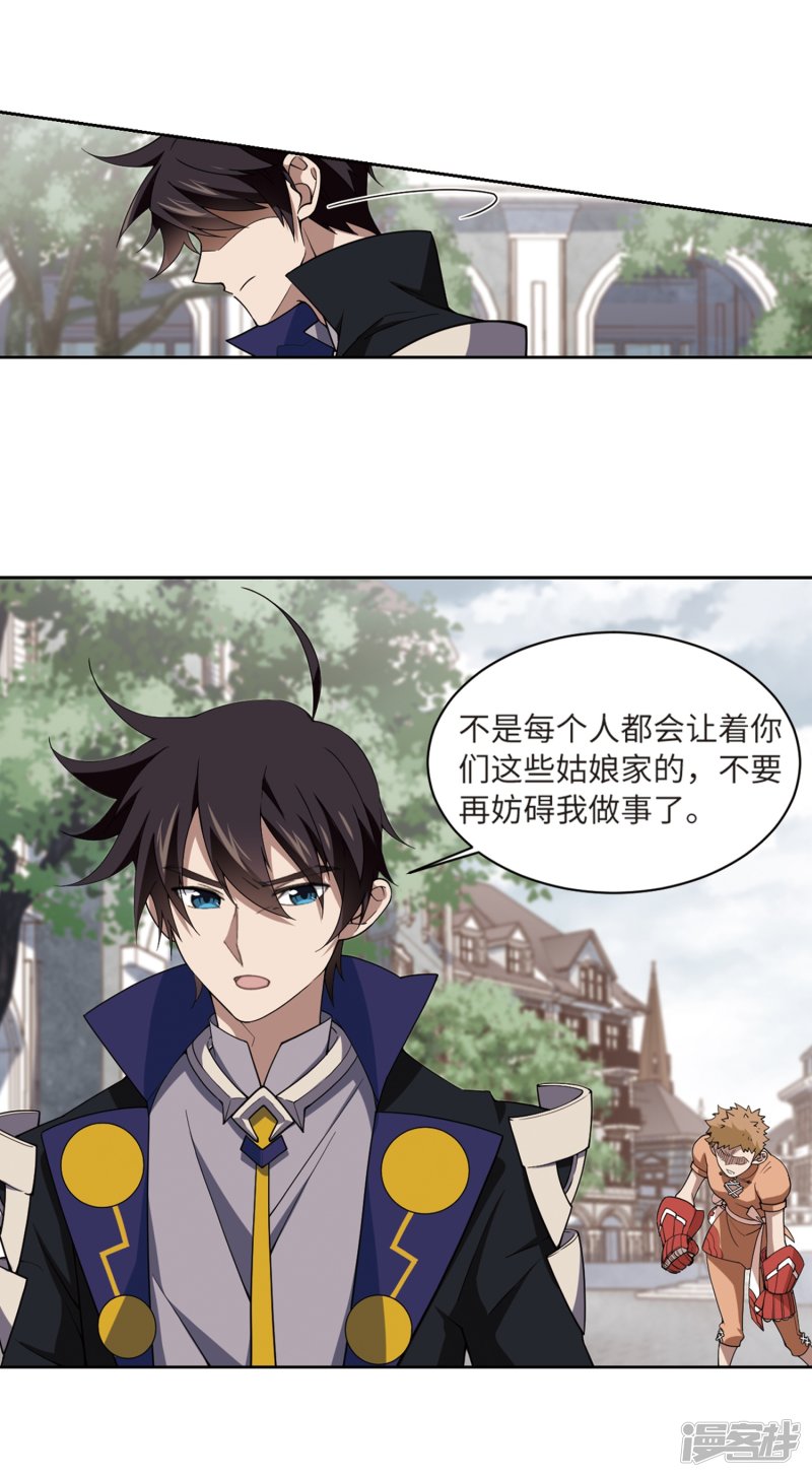 网游之近战法师第227话 搅局2