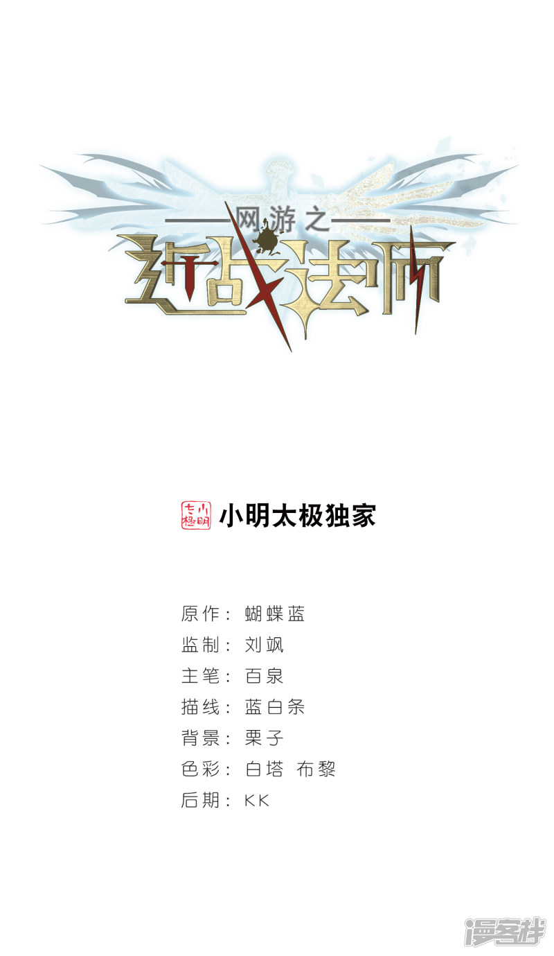 网游之近战法师第228话 搅局3