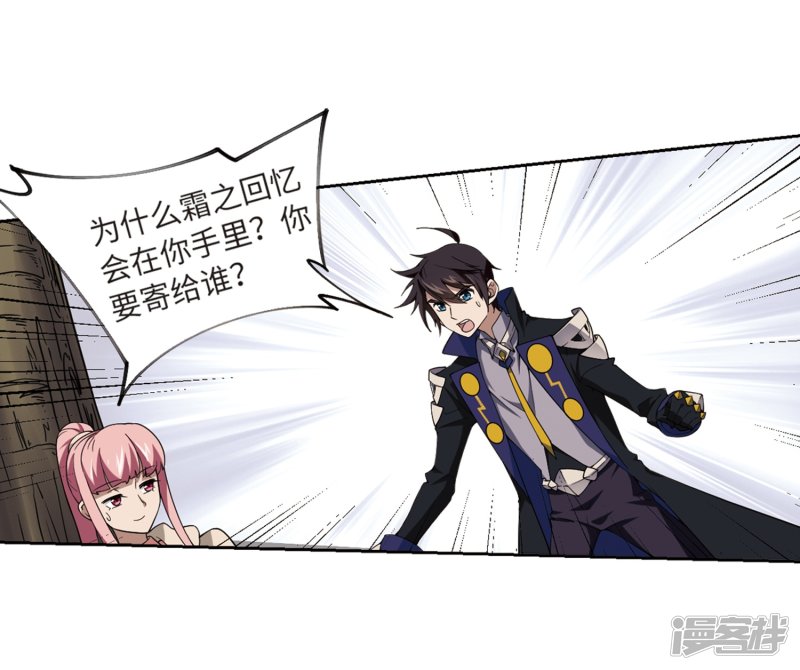 网游之近战法师第228话 搅局3