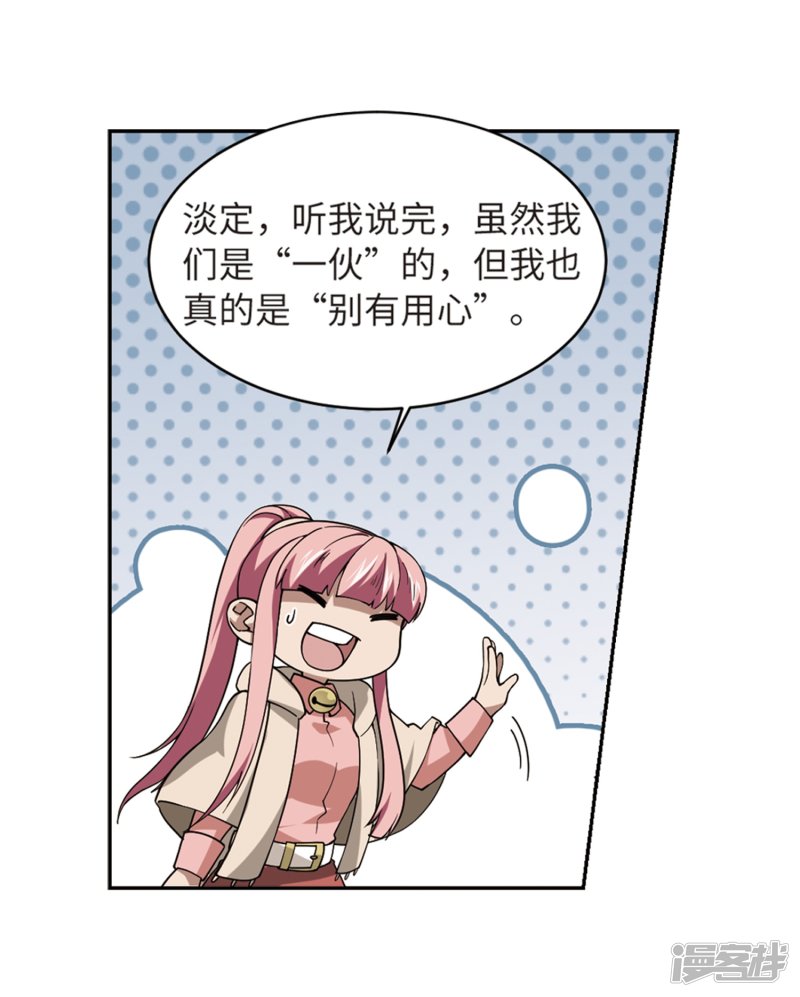 网游之近战法师第228话 搅局3