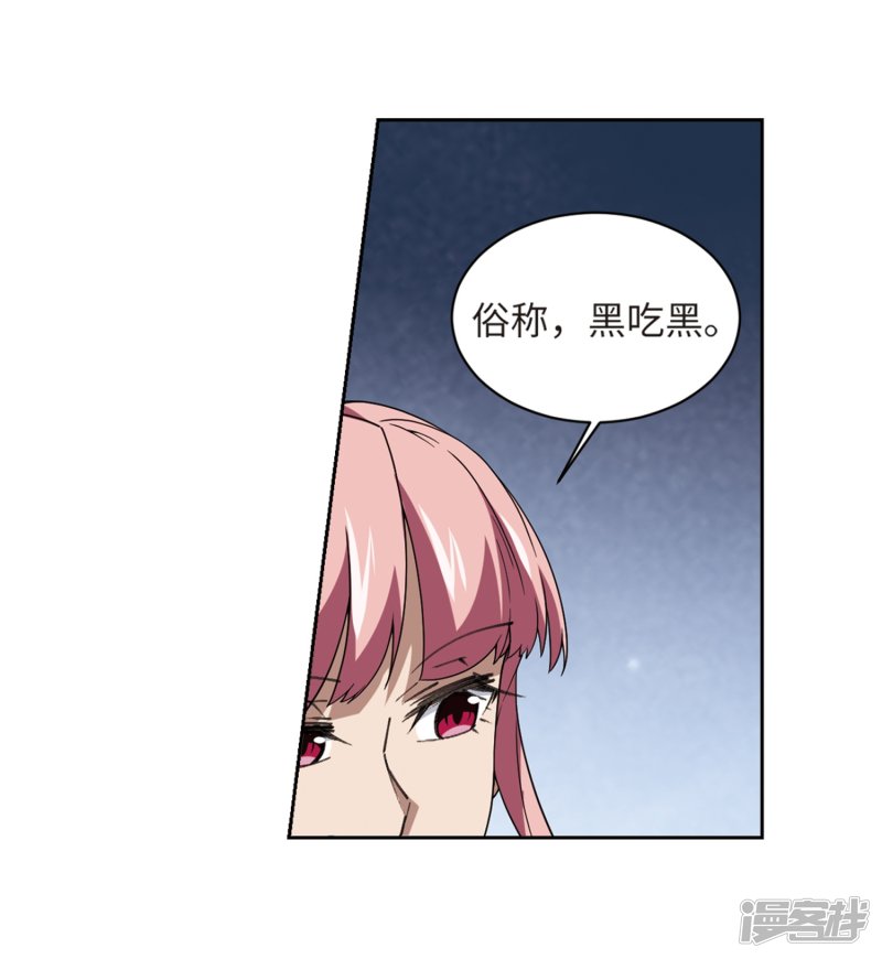 网游之近战法师第228话 搅局3