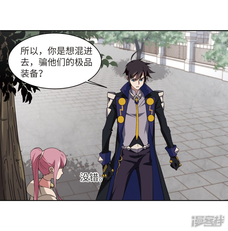 网游之近战法师第228话 搅局3