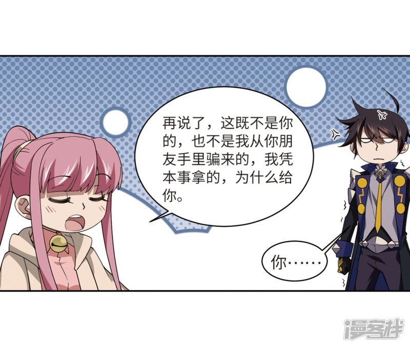网游之近战法师第228话 搅局3