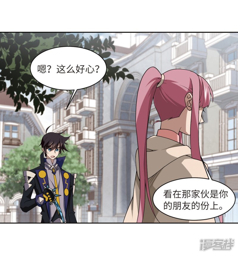 网游之近战法师第228话 搅局3