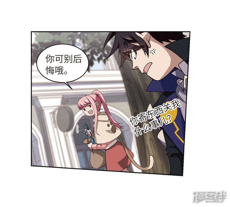 网游之近战法师第228话 搅局3