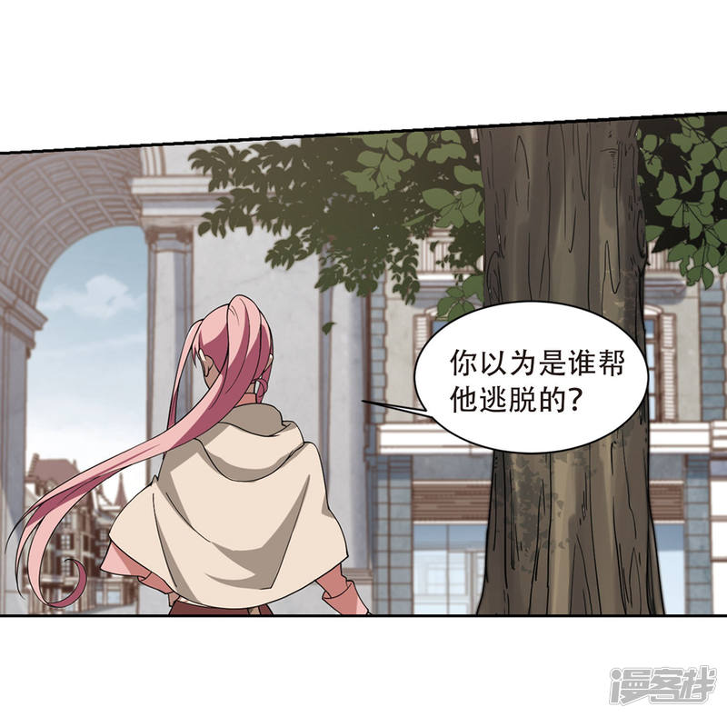 网游之近战法师第229话 千里的危机1