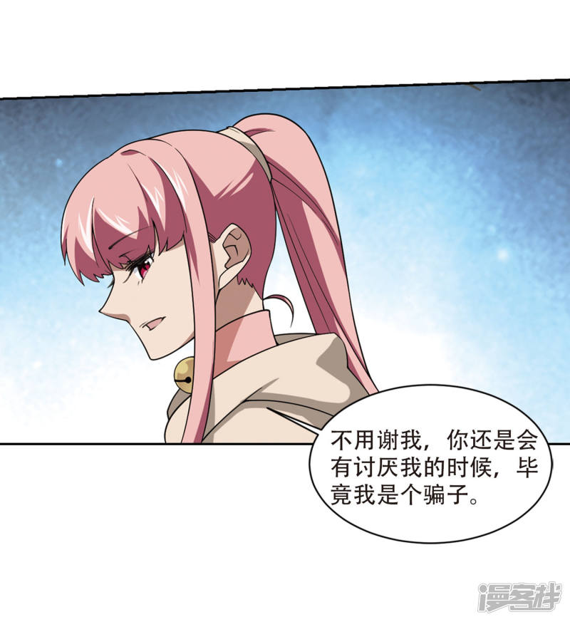 网游之近战法师第229话 千里的危机1