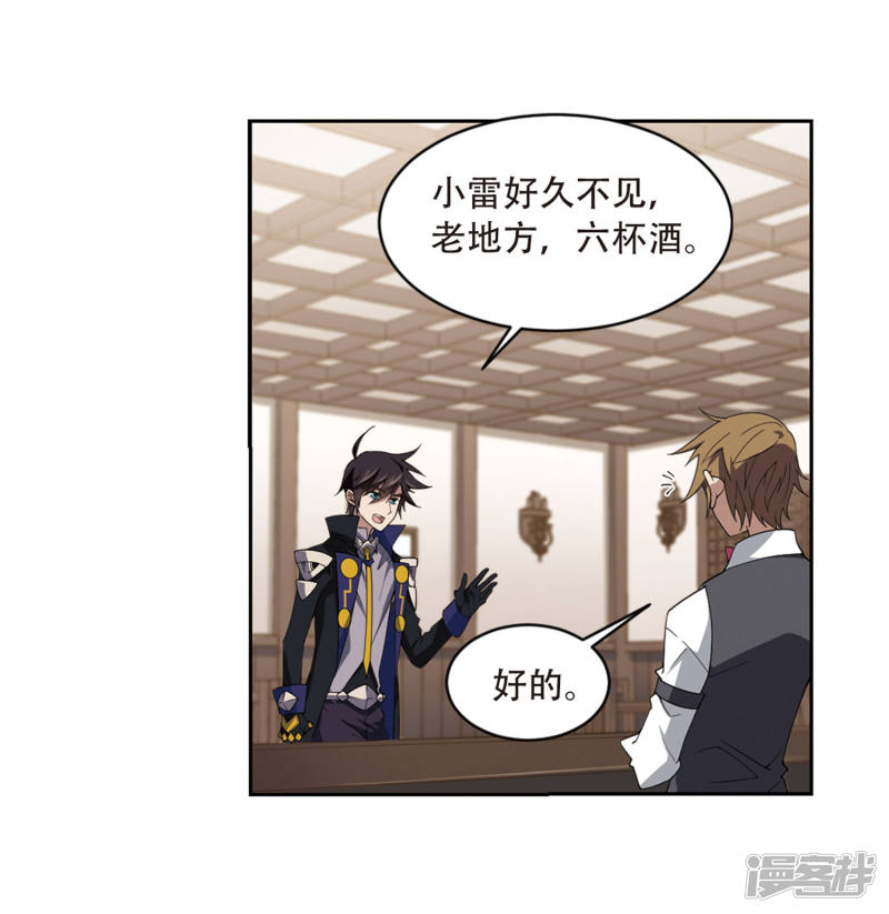 网游之近战法师第229话 千里的危机1