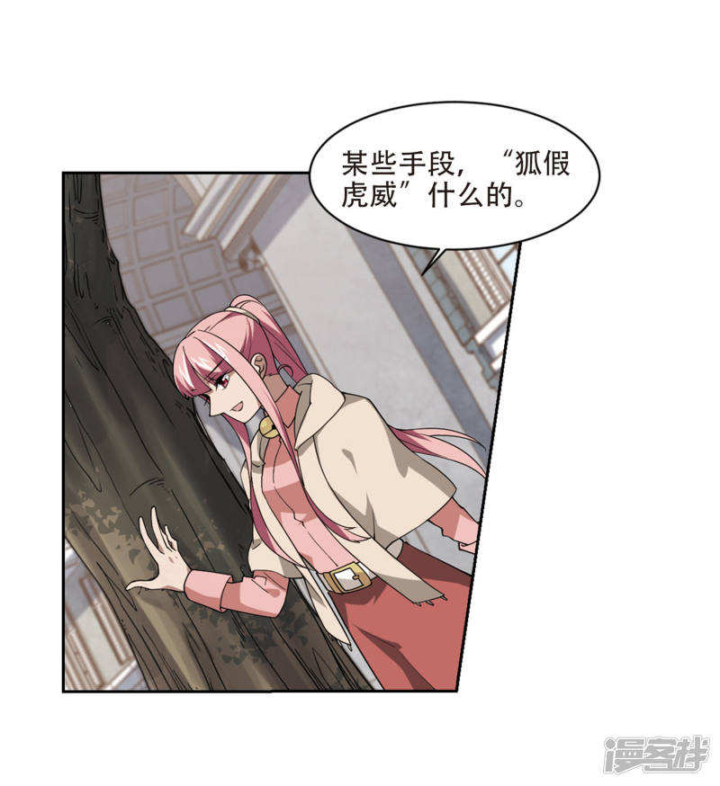 网游之近战法师第229话 千里的危机1