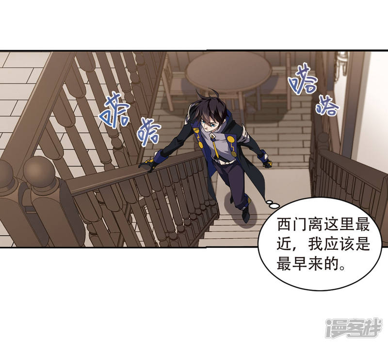 网游之近战法师第229话 千里的危机1