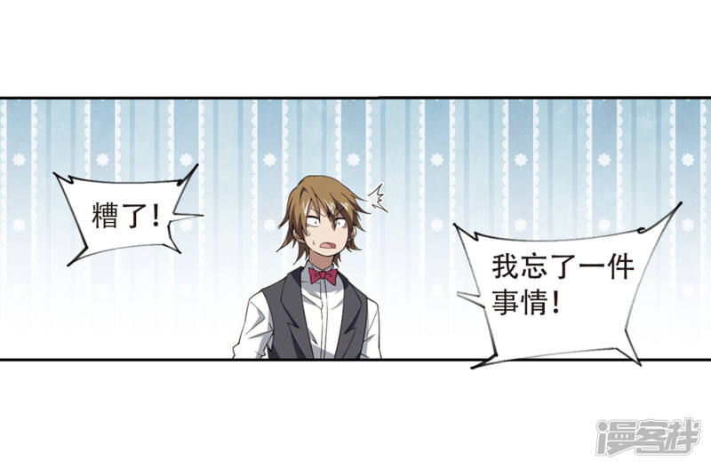 网游之近战法师第229话 千里的危机1