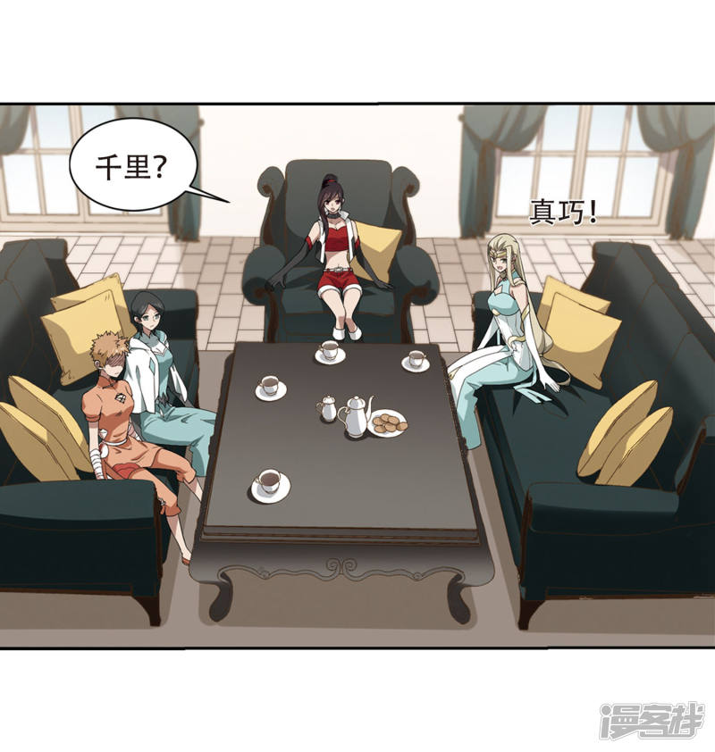 网游之近战法师第229话 千里的危机1