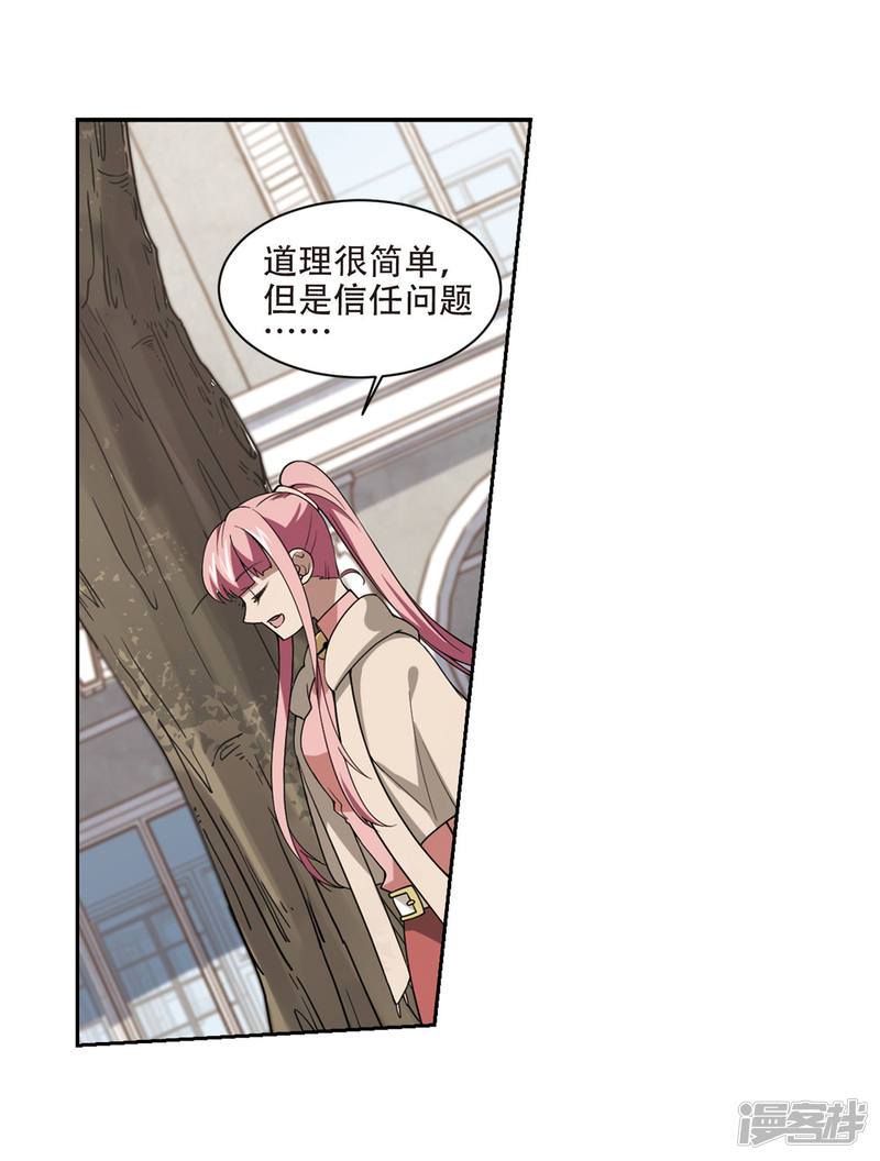 网游之近战法师第229话 千里的危机1