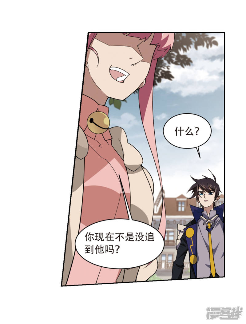 网游之近战法师第229话 千里的危机1