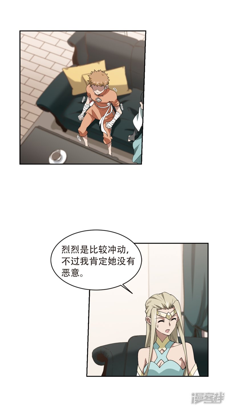 网游之近战法师第230话 千里的危机2